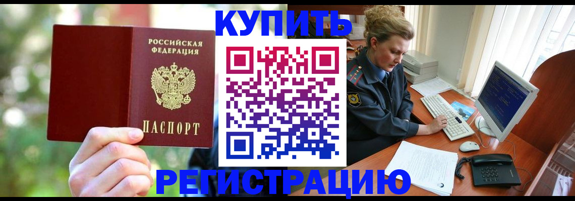 регистрация для дет. сада в Осе