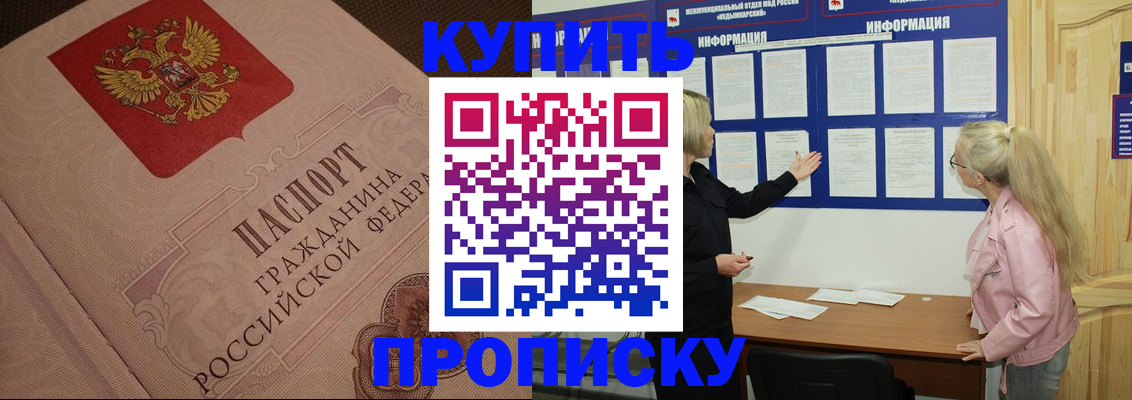 регистрация для дет. сада в Осе