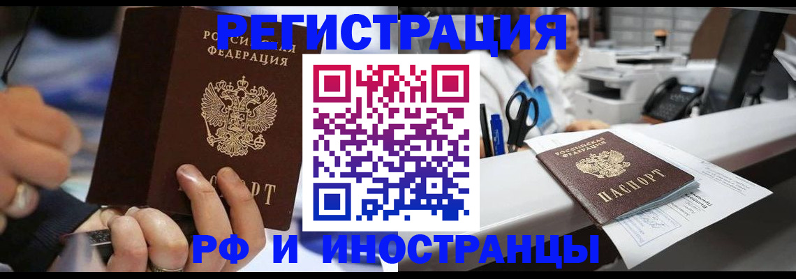 где прописаться в Осе