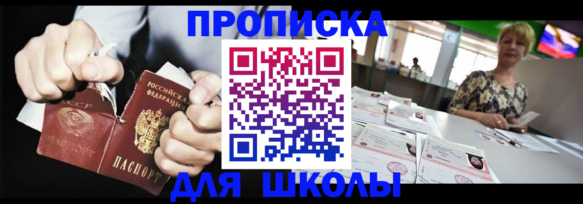 прописка поиск в Осе