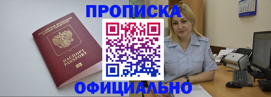 найти адрес прописки в Осе